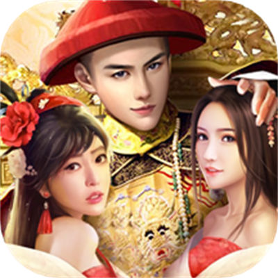 小宝当皇帝360版