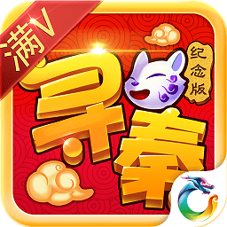 寻秦纪念版满V版