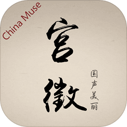 宫徵游戏