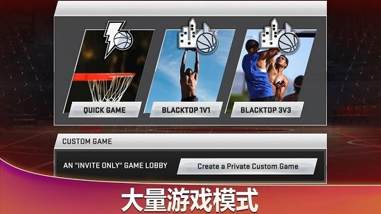 nba2k20手机版联机版