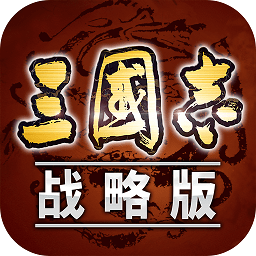 三国志战略版日本版