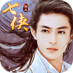 七侠五义果盘版