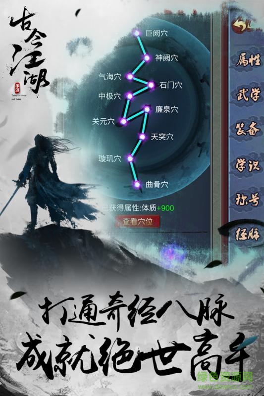 古今江湖3k独游屋