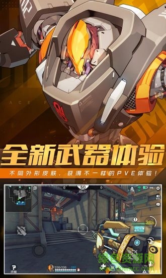 王牌战士游戏搜狗版