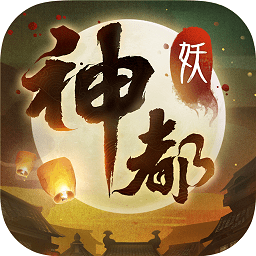 神都夜行录360客户端