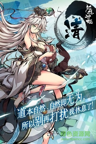幻想神姬台服下载