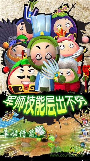 果宝三国oppo手机版