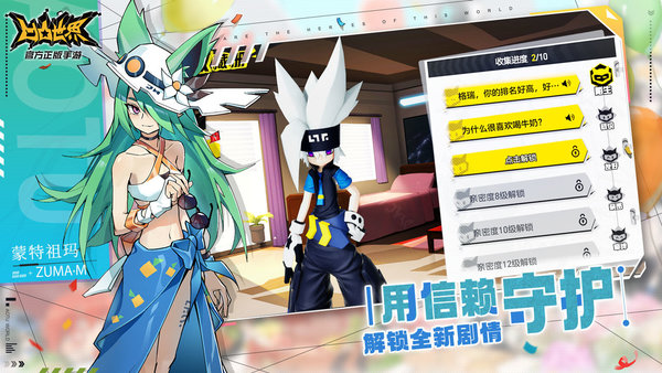 凹凸世界mumu版