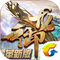 御龙在天oppo版