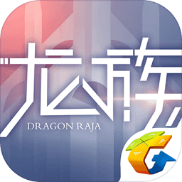 龙族幻想家园版
