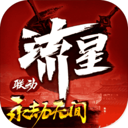 流星群侠传国际版