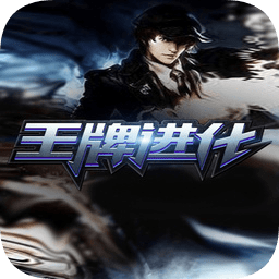 轮回梦魇游戏
