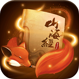 山海经莽荒异兽红包版