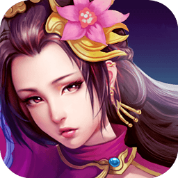 仙魔决果盘版