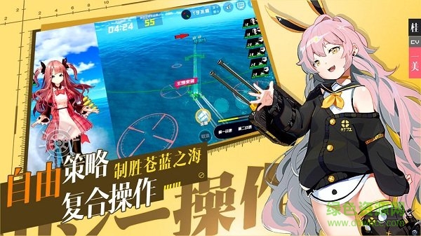 放开那舰姬手游下载