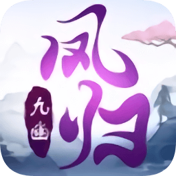 凤归九幽游戏
