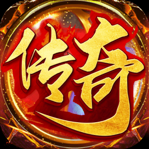 内功连击版本传奇
