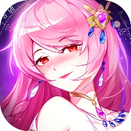 星座纪元手游