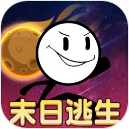 火柴人末日逃生手游