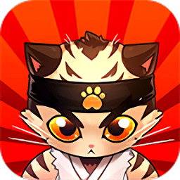 空手道猫咪游戏