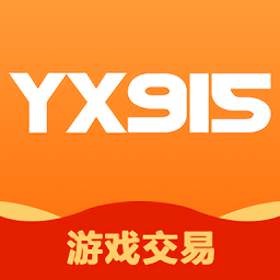 yx915游戏交易平台