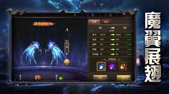 魔猎盛典游戏下载