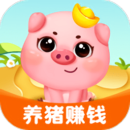 猪猪庄园赚钱app