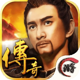 龙卫传奇变态版