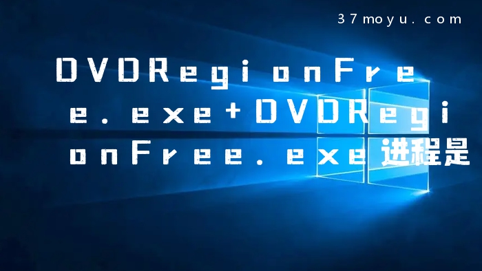 DVDRegionFree.exe DVDR
