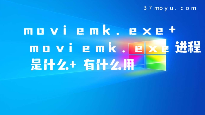 moviemk.exe moviemk.ex