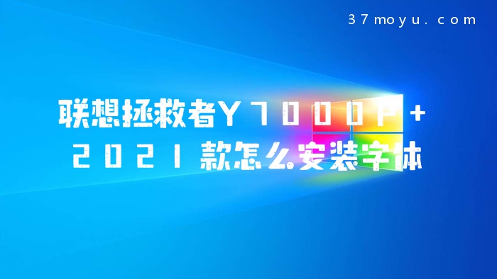 联想拯救者Y7000P 2021