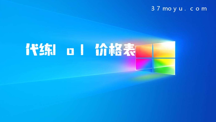 代练lol价格表