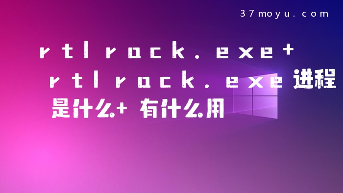 rtlrack.exe rtlrack.ex