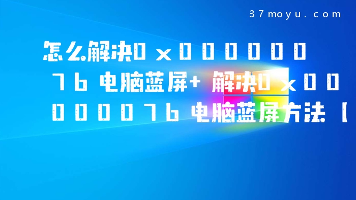 怎么解决0x0000007b电脑