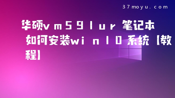 华硕vm591ur笔记本如何