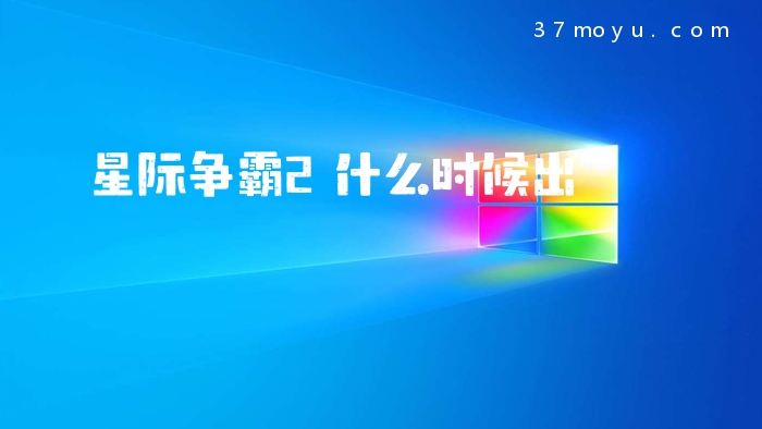 星际争霸2什么时候出